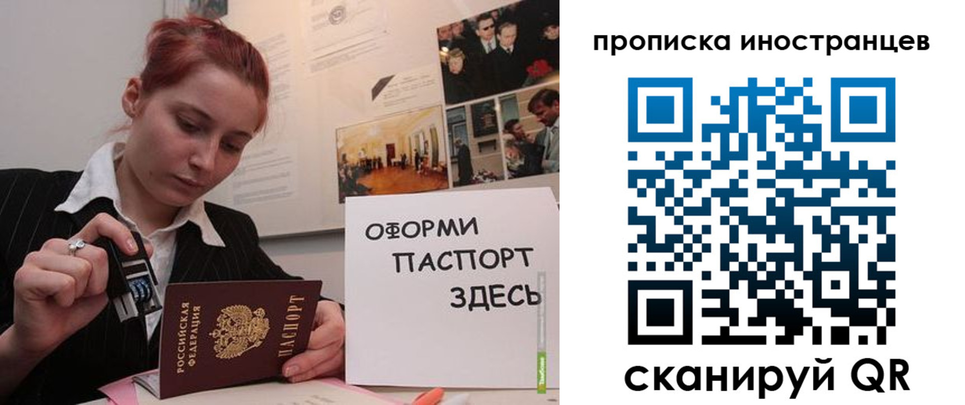 временная регистрация собственник в Выборге