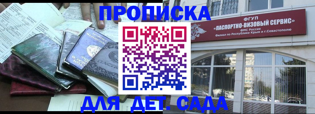 прописка в Выборге