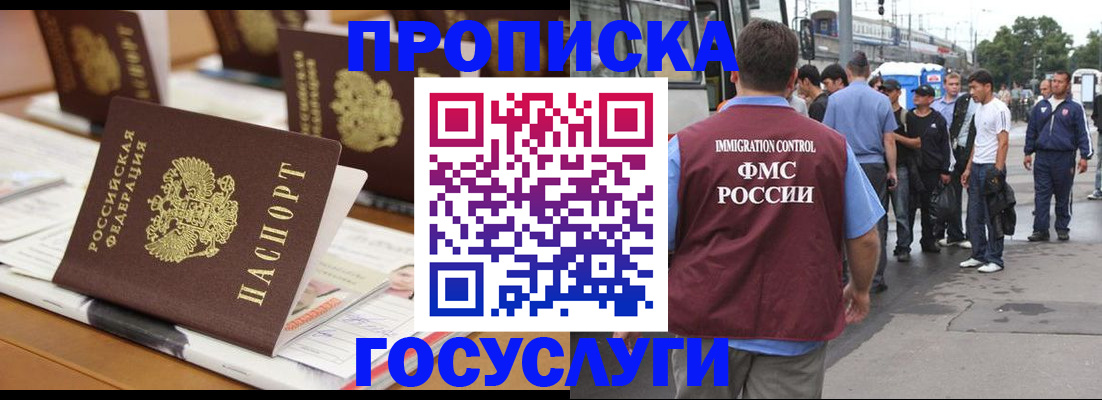 прописка для работы в Выборге